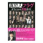  подлинный . человек f ковер официальный .. гид | Tokyo News сообщение фирма 