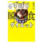 .... еда диета | сосна рисовое поле lie