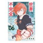  это мир. не совершенно ...6| левый глициния подлинный через 