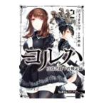 yoru - жемчуг .. внизу произведение военная история запись 2| пустой ..