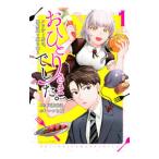 o..... был. ~alasa- мужчина., демон .... еда .~ 1|. есть .