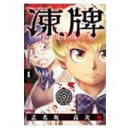 .. холодный девушка 1|. название склон высота следующий 