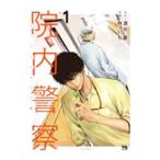 . внутри полиция ~askrepi мужской. .~ 1|...