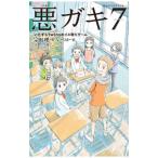  плохой gaki7 (6)| Soda Osamu 