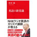  английский язык. новый здравый смысл | криптомерия рисовое поле .