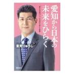  Aichi из японский будущее . обычный .|. видеть ..