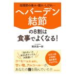 he балка ten... 8 сломан. еда . хорошо становится!| тубус .. один .