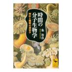  час часть . биология |. мир .