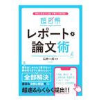  супер иллюстрация отчет * теория документ .| Ishii один .