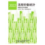  практическое применение .. статистика 2022 год версия | Япония производство .книга@ часть 