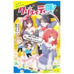 klieiti часть! #3|... ..