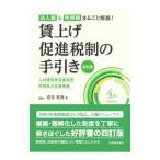 . вверх .. налоговая система. рука скидка | дешево . мир .