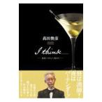 I think...| takada ..