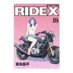 RIDEX 18| восток книга@. flat 