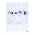 Blu-ray／ドゥ・ユ・ワナ・ダンス？