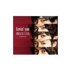 King & Prince/Lovin’ you/踊るように人生を。 初回限定盤A