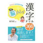 1 день 1 минут тоже. .. предотвращение каждый день .tore! иероглифы дрель 366 день |....[..]