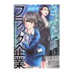 sa. если черный предприятие .. человек. последний. .[. работа представительство ] 4| вне книга@ талон sei