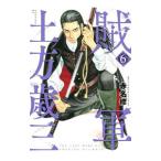 . армия земля person лет три 6| красный название .