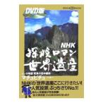 NHK. осмотр роман World Heritage вставка .pichuDVD BOOK|.. фирма 