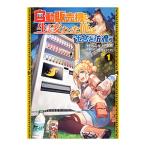  автоматика распродажа машина . рождение менять ... Я. ......1| 9 2 ветка 