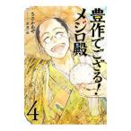 . произведение .. корзина!mejiro dono 4|.....
