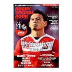 ＲＵＧＢＹ ＳＰＥＣＩＡＬ ＢＯＯＫ／宝島社