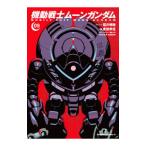  Mobile Suit moon Gundam 9|....