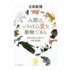  человек.,.... менять . животное . есть | день высота ..