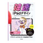  невероятная быстрота iPad дизайн |pasto