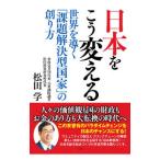  Япония ... поменять | сосна рисовое поле .