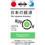  японский экономика |MurrayGiles