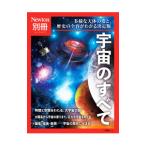  космос. все | новый тонн Press 