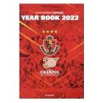 NAGOYA GRAMPUS OFFICIAL YEAR BOOK 2022| Nagoya gran Pas 