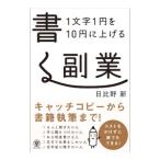 1 знак 1 иен .10 иен . повышать писать . индустрия | день соотношение . новый 