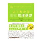  хорошо понимать средняя школа физика основа | Komaki . один .