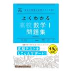  хорошо понимать средняя школа математика I рабочая тетрадь | гора внизу изначальный 