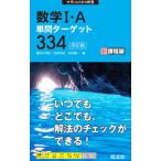  математика I*A одиночный . Target 334| дерево часть . один 