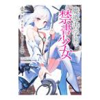 .. документ учебное заведение. запрещенная литература девушка - подросток, вместе запрет ......-|.....