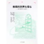  образование . мир ... настоящее время образование. выставка .|.. название | паз ...| Sato . самец 