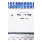  превосходящий мир rejitens иллюстрированная книга |. остров ...
