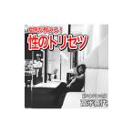 女医が教える性のトリセツ／富永喜代
