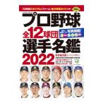  Professional Baseball все 12 лампочка . игрок название .2022| cosmic выпускать 