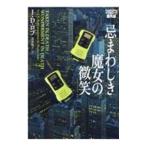 . маваси .. женщина. мельчайший смех |RobbJ.D.