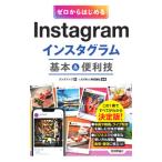 Instagram Insta грамм основы & удобный .| ссылка выше 