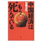  China экономика. уже .....| Miyazaki правильный .