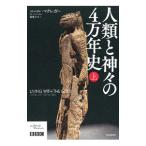  человек вид . бог .. 4 десять тысяч год исторический |MacGregorNeil
