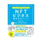 NFT бизнес смотреть только Note | больше рисовое поле . история 