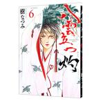  Yakumo Tatsu .6|....