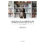  ученики средних и старших классов поэтому. философия введение | Ogawa ..